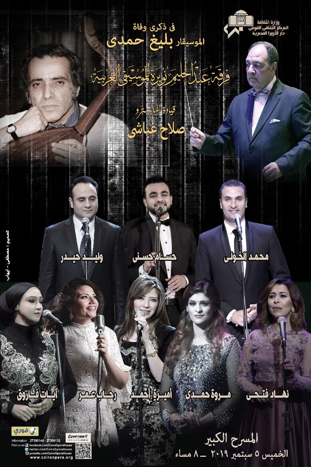 فرقة عبد الحليم نويرة