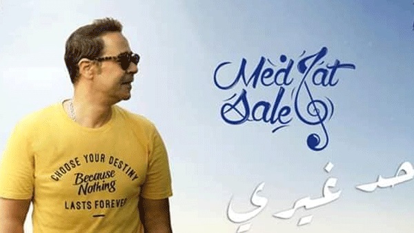 مدحت صالح مدحت صالح