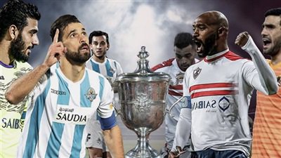 مباراة الزمالك وبيراميدز مباراة الزمالك وبيراميدز