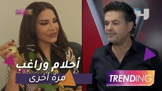 راغب علامة و أحلام