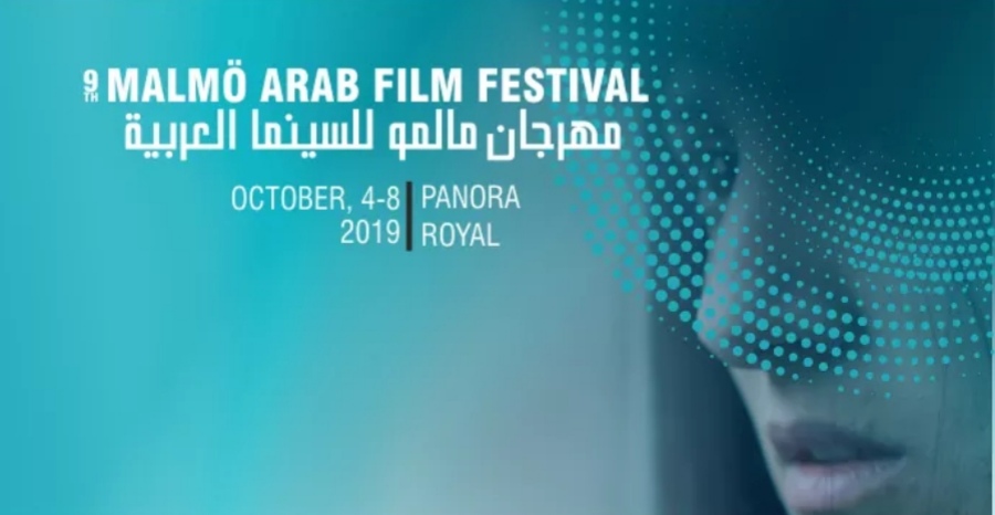 مهرجان مالمو للسينما العربية 