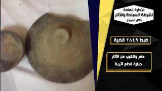 حملات أمنية 