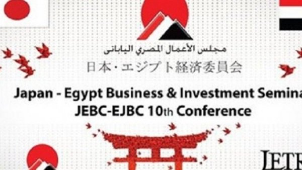 إنطلاق الدورة الخامسة للمنتدى الاقتصادي العربي الياباني