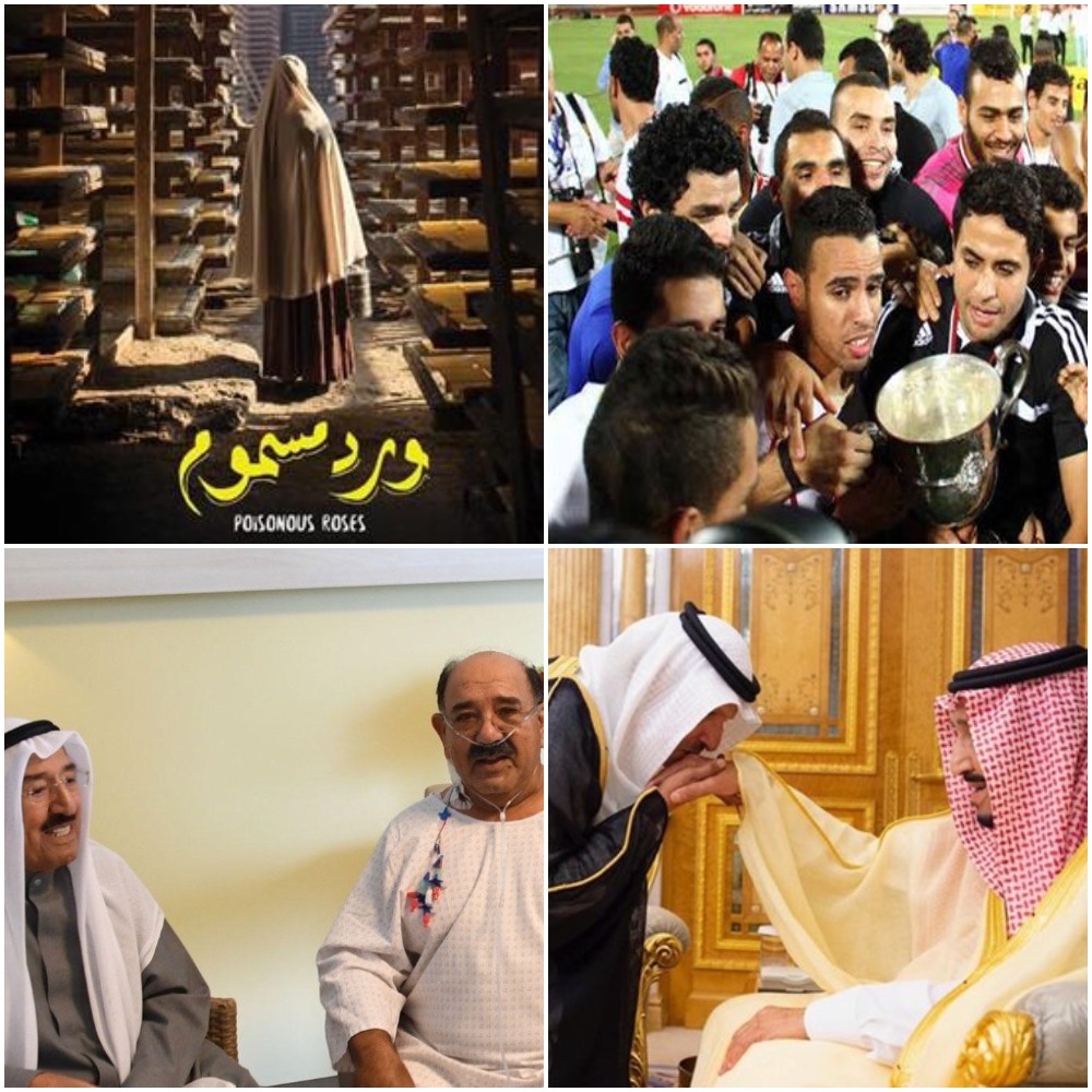 اهم اخبار اليوم 