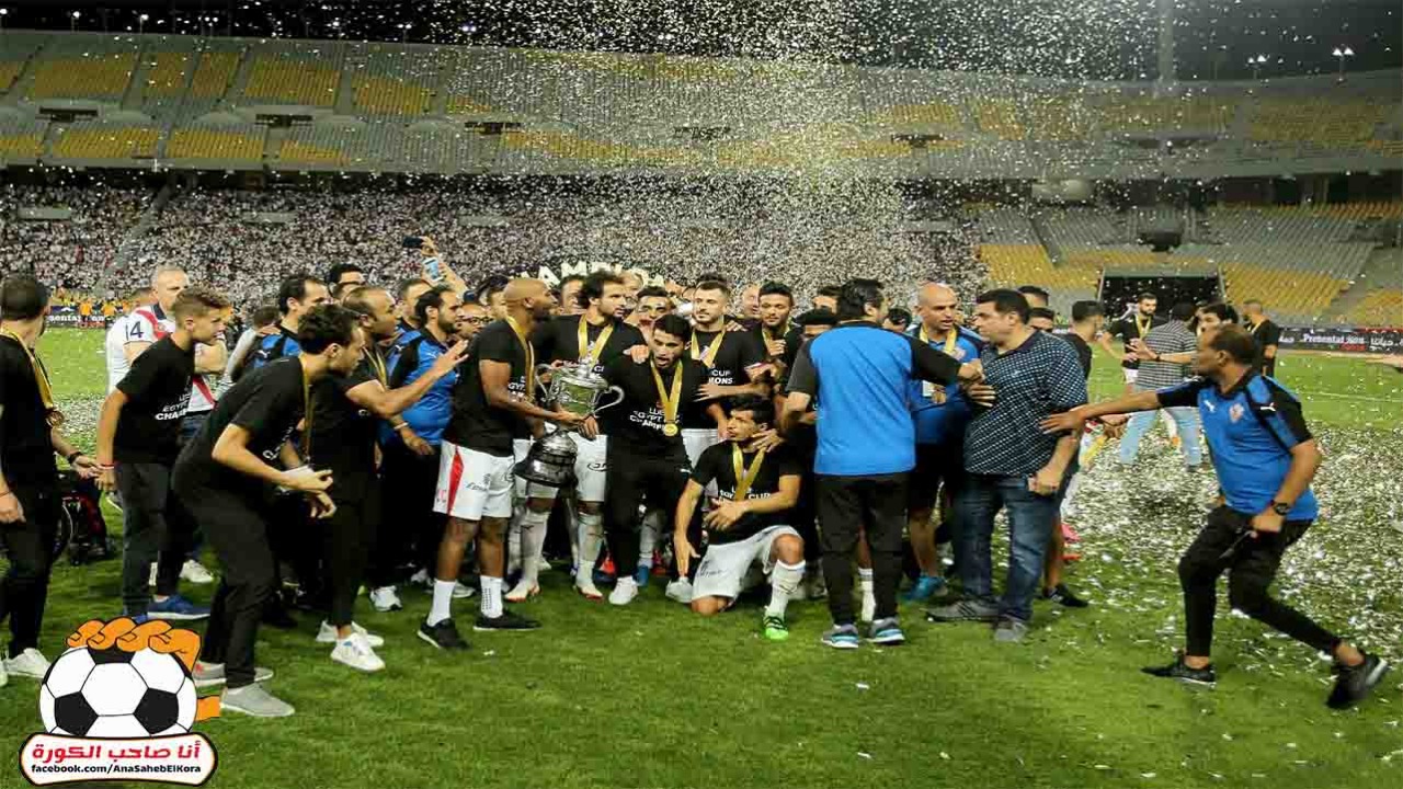 احتفال نادي الزمالك 