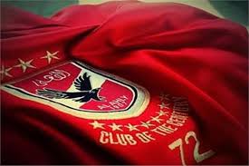 الاهلى الاهلى