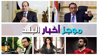 اهم الاخبار 