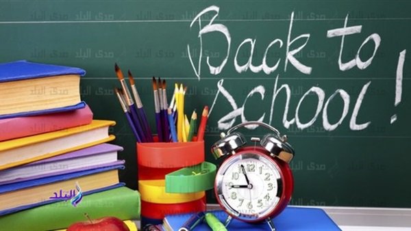 العام الدراسي الجديد