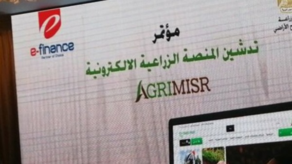 الزراعة تطلق أول منصة إلكترونية