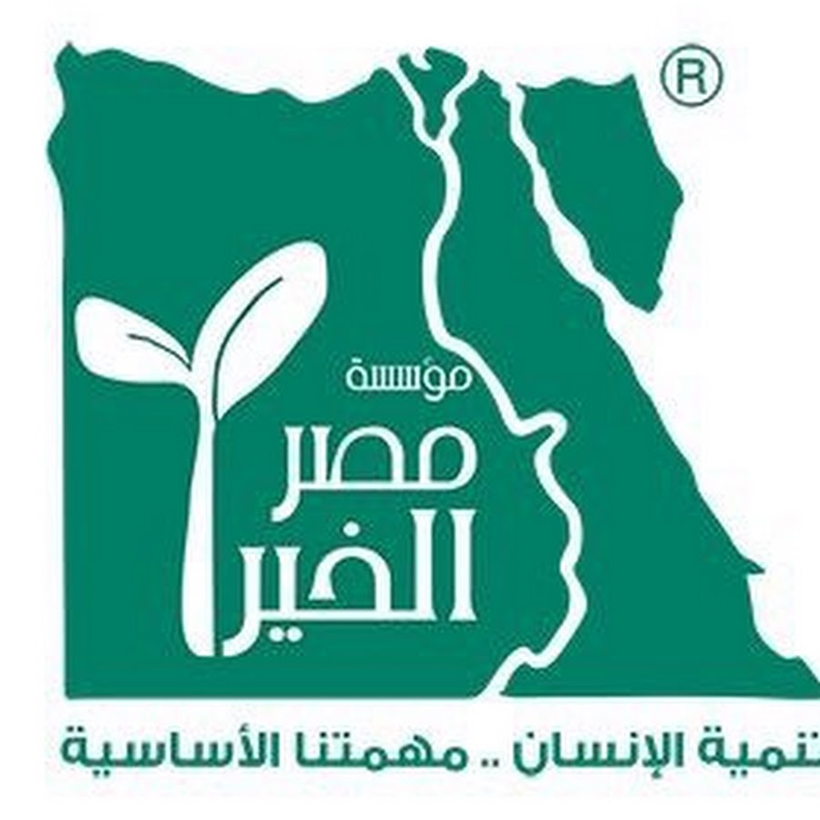 مؤسسة مصر الخير