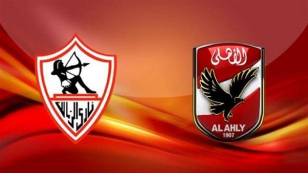 الأهلى والزمالك فى السوبر المصرى