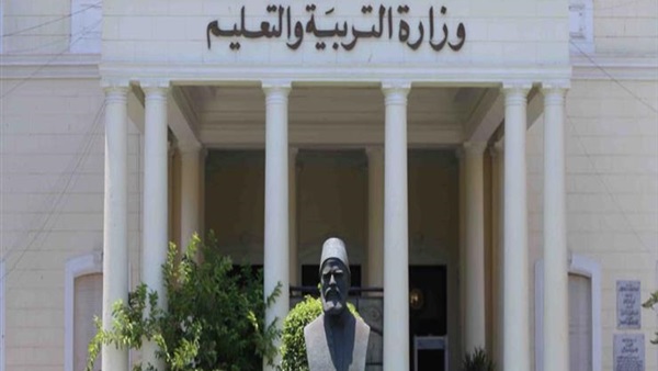 وزارة التربية والتعليم 