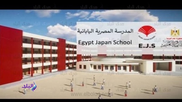 المدارس المصرية اليابانية