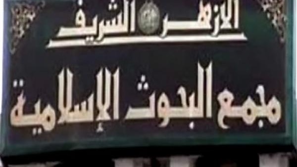 مجمع البحوث يوضح حكم من فاتته صلاة الجنازة ويريد أن يصليها ب مجمع البحوث يوضح حكم من فاتته صلاة الجنازة ويريد أن يصليها ب