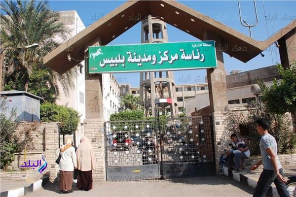 مدينة بلبيس