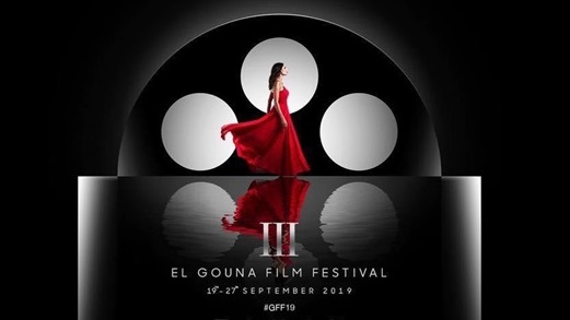 مهرجان الجونة السينمائى