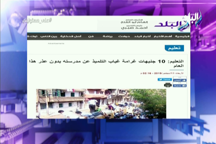 أحمد موسى يبرز خبر موقع صدى البلد