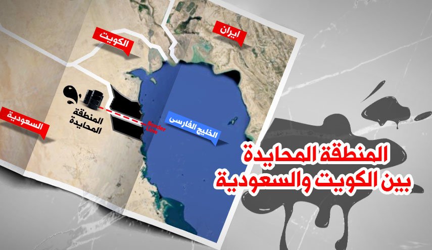 المنطقة المحايدة بين الكوييت والسعودية المنطقة المحايدة بين الكوييت والسعودية