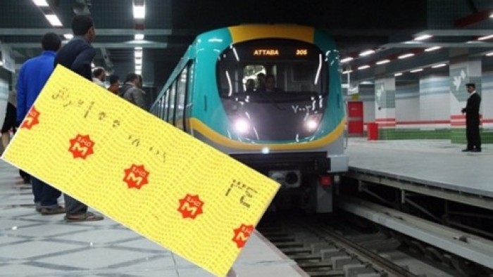 تذاكر المترو 