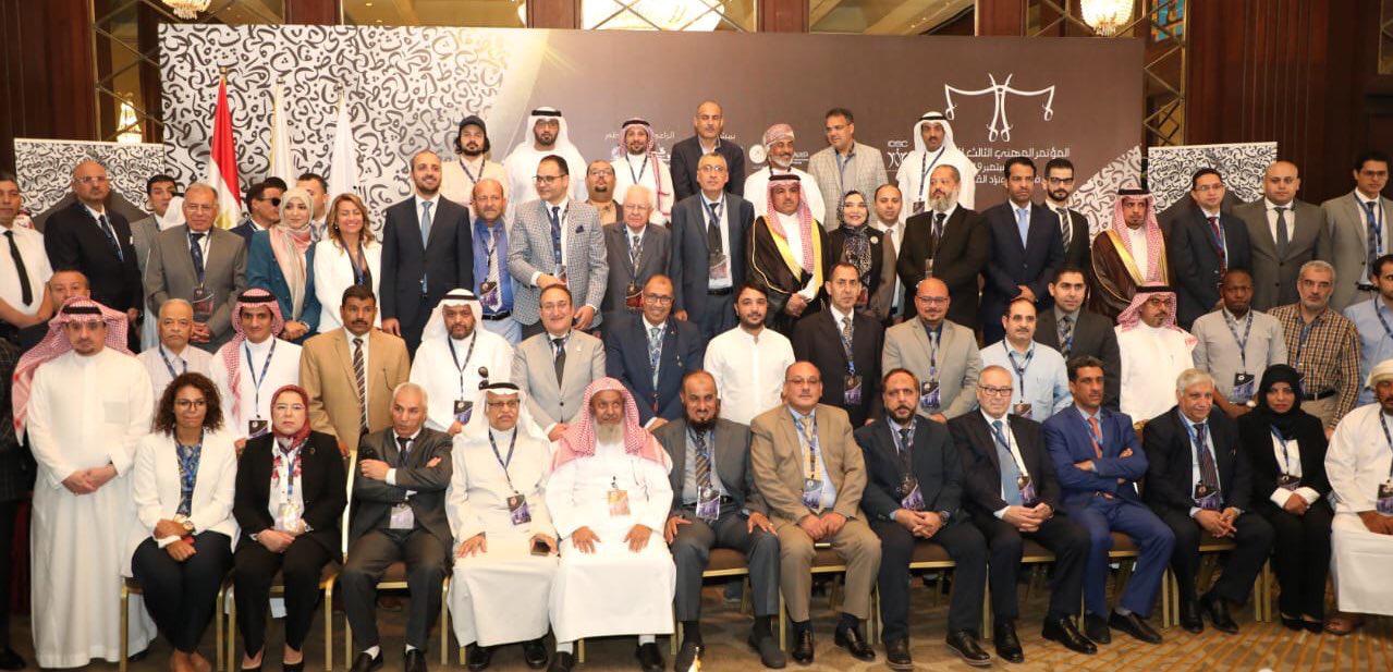 مؤتمر المحكمين العرب 