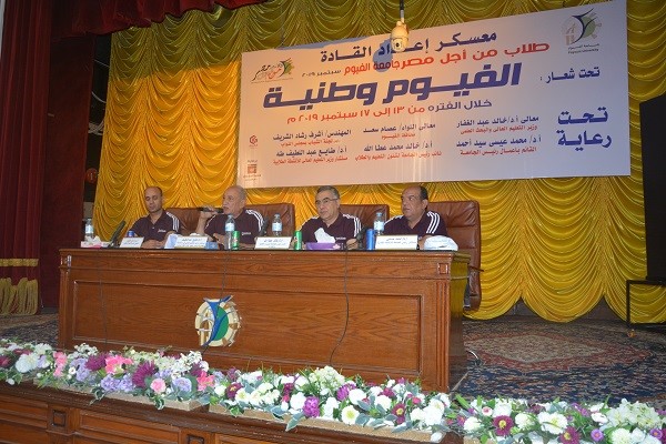 حوار مفتوح بجامعة الفيوم مع مستشار وزارة التعليم العالي