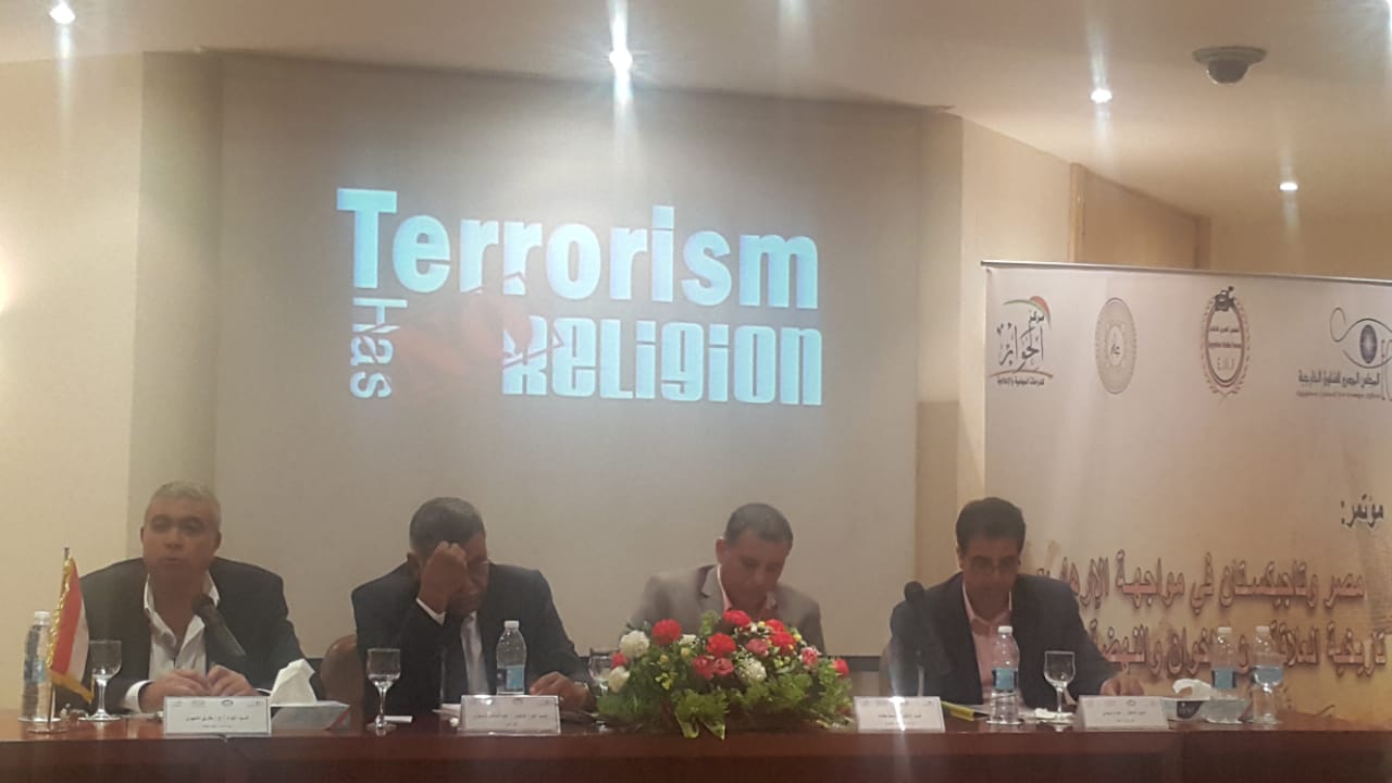  البيان الختامي بتوصيات مؤتمر مصر وتاجيكستان