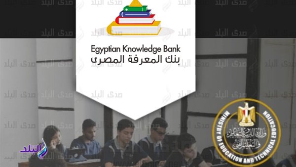 بنك المعرفة المصري بنك المعرفة المصري
