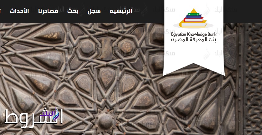 بنك المعرفة المصري