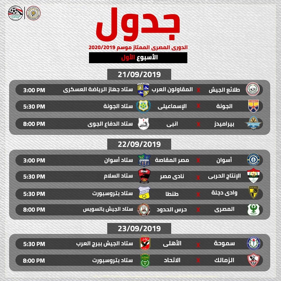 مباراة الأهلي والزمالك