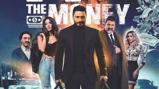 فيلم الفلوس لـ تامر حسنى فيلم الفلوس لـ تامر حسنى