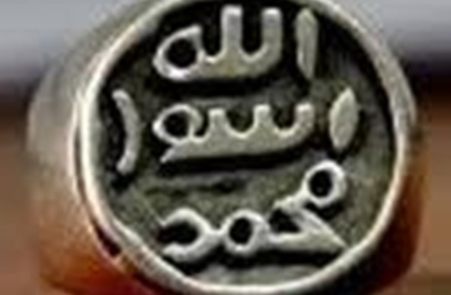 حكم دخول الحمام خاتم عليه لفظ الجلالة