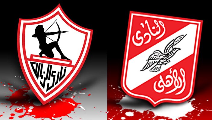 الأهلى والزمالك 