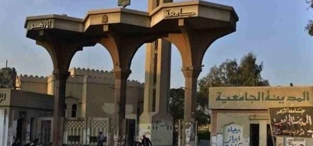 المدينة الجامعية بجامعة الازهر  المدينة الجامعية بجامعة الازهر