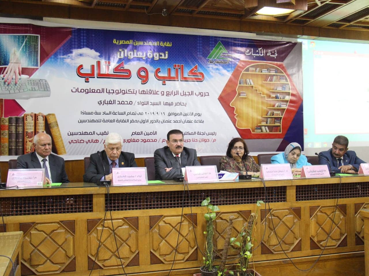 ندوة " كاتب وكتاب " 