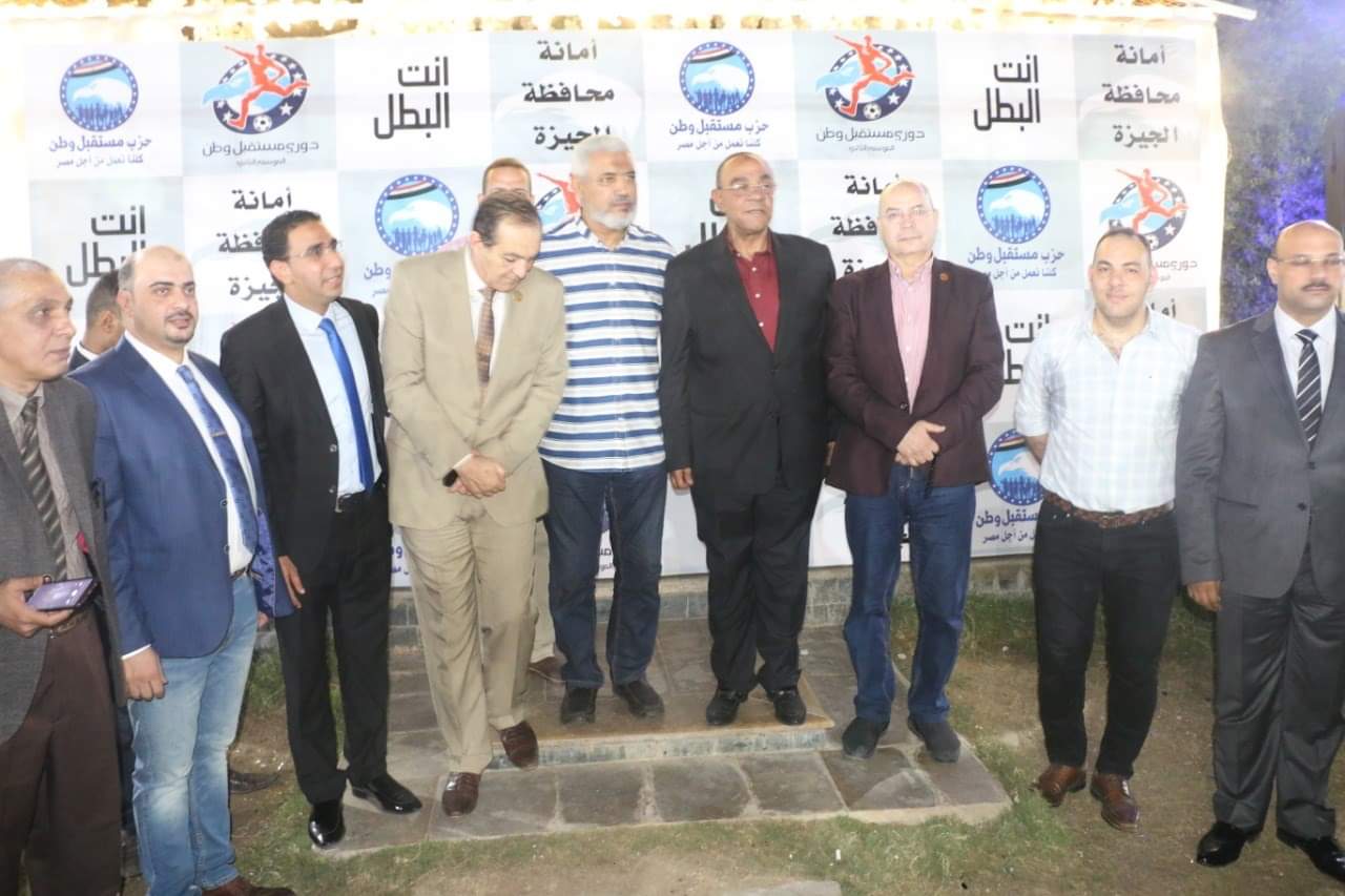 مستقبل وطن بالجيزة أثناء قرعة دوري الحزب لكرة القدم