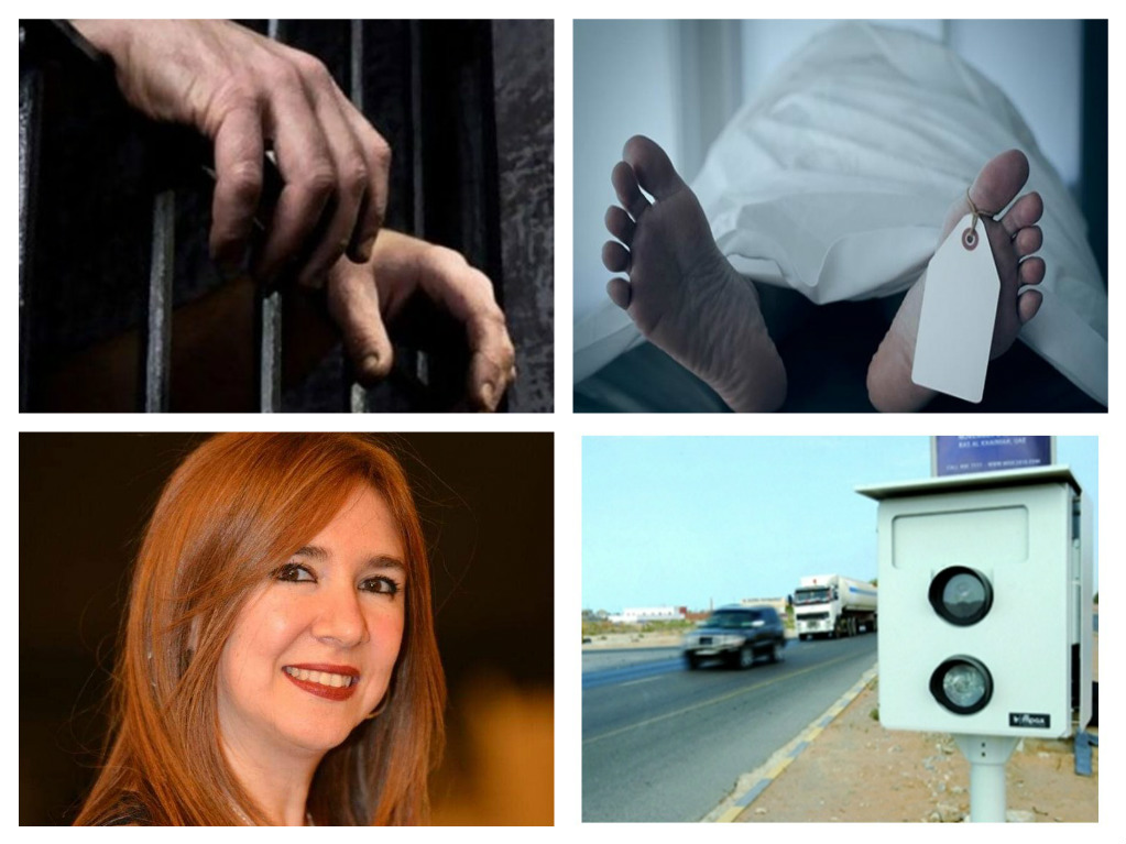 اخبار الحوادث