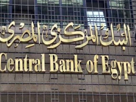 البنك المركزي