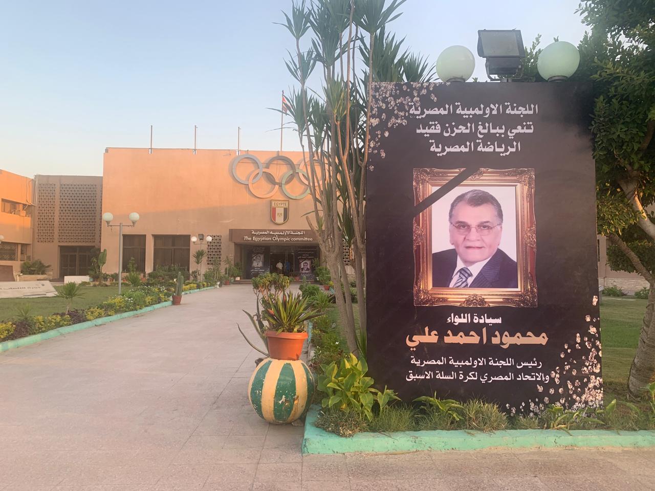 اللجنة الأولمبية