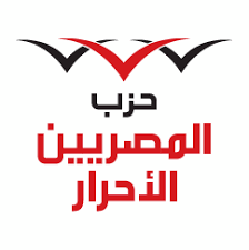 حزب المصريين الأحرار