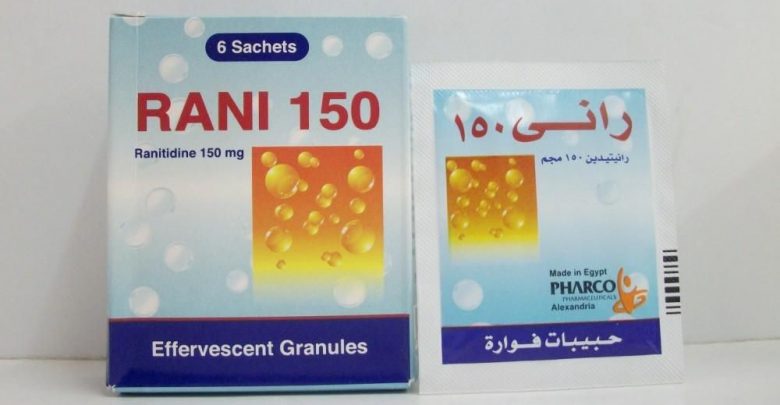 فوار رانى فوار رانى