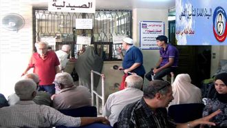 التأمين الصحي 