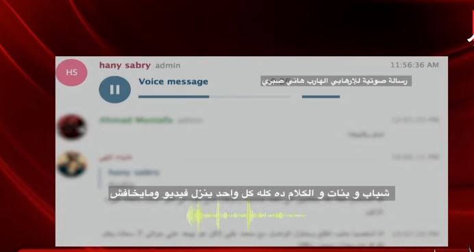 جروبات جماعة الإخوان السرية