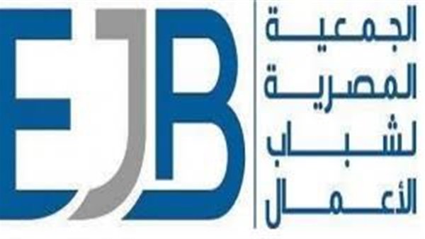 جميعة رجال أعمال الإسكندرية جميعة رجال أعمال الإسكندرية
