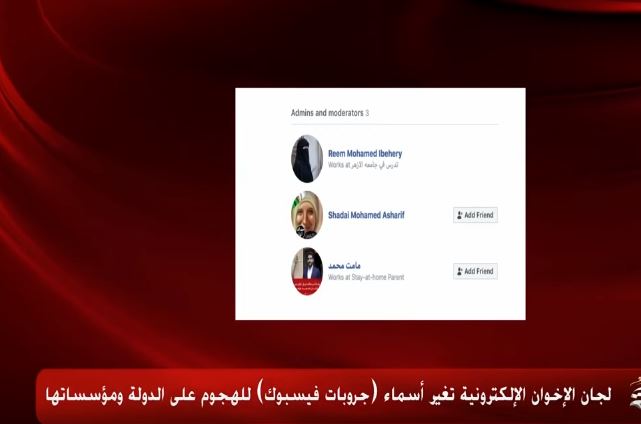الاخوان يشترون جروبات فيسبوك للهجوم على مصر