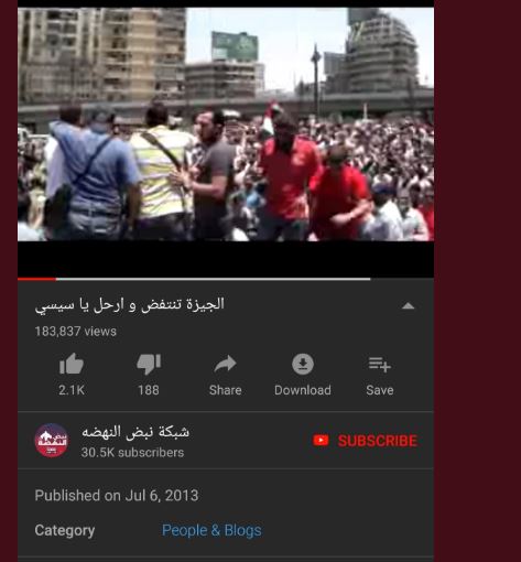 مظاهرات قديمة من 2013