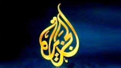قناة الجزيرة