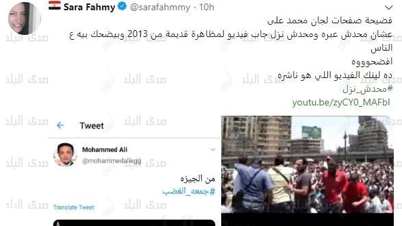 فشل تظاهرات الوهم