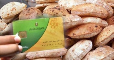 بطاقات التموين بطاقات التموين