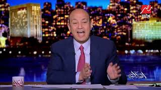 الإعلامي عمرو أديب