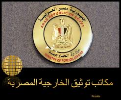 شعار مكاتب التصديقات